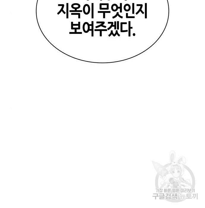 천화서고 대공자 22화 39