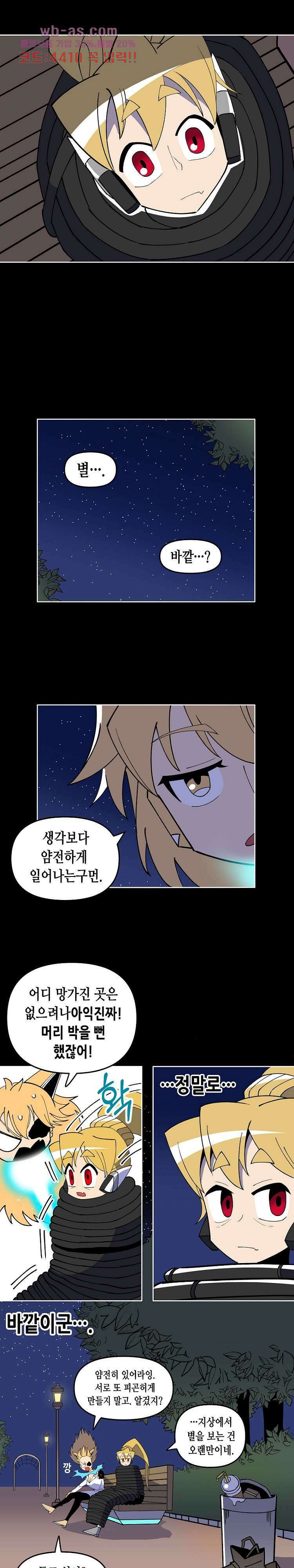강철메카신부 63화 1