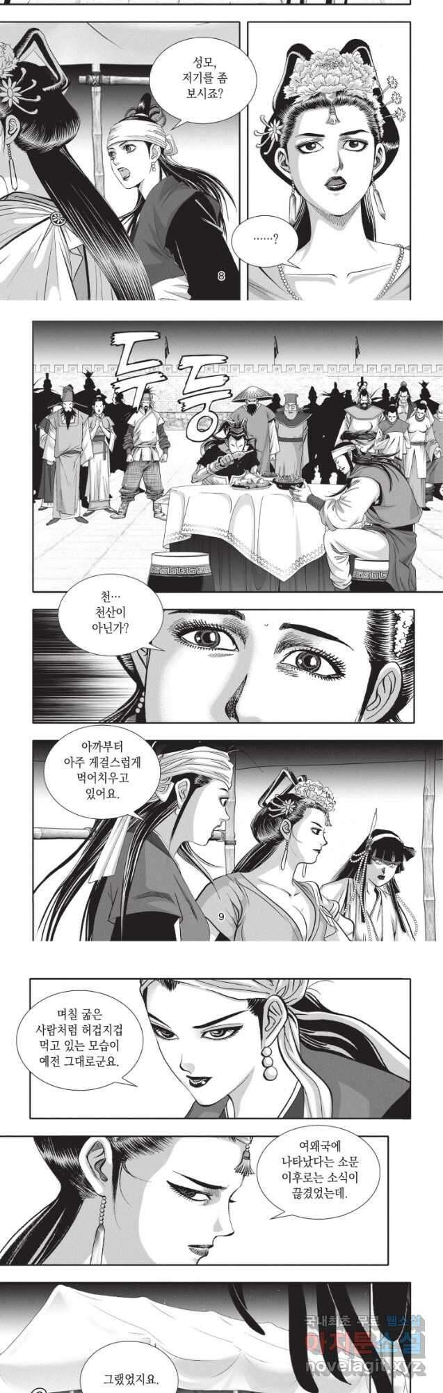 자룡팽봉 2부 10화 4