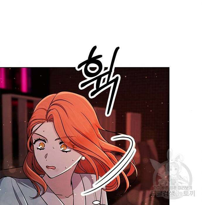 더 캐슬 - 귀안의 신부 16화 3