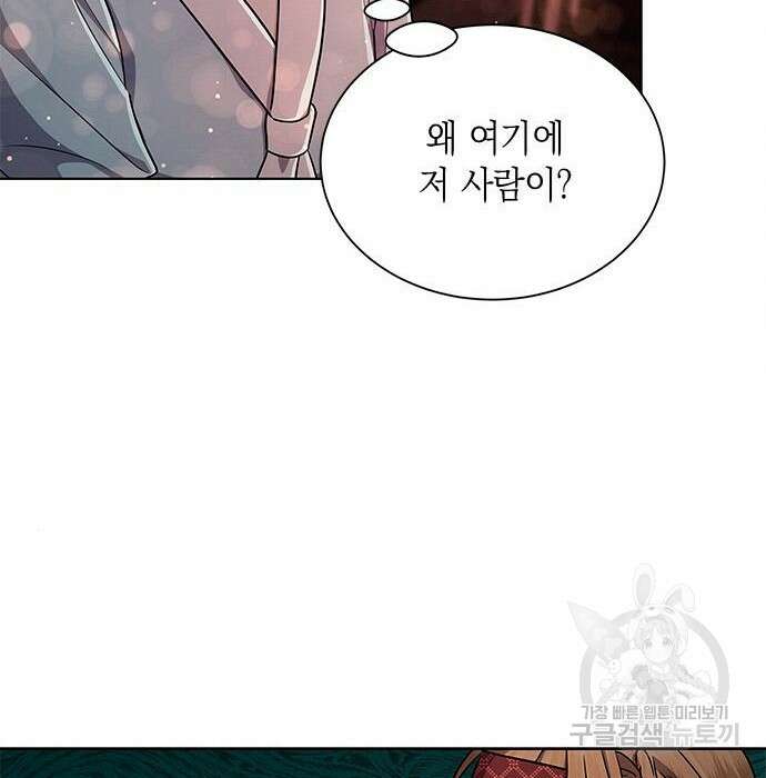 더 캐슬 - 귀안의 신부 16화 4