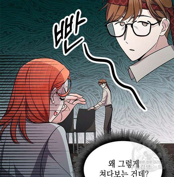 더 캐슬 - 귀안의 신부 16화 5