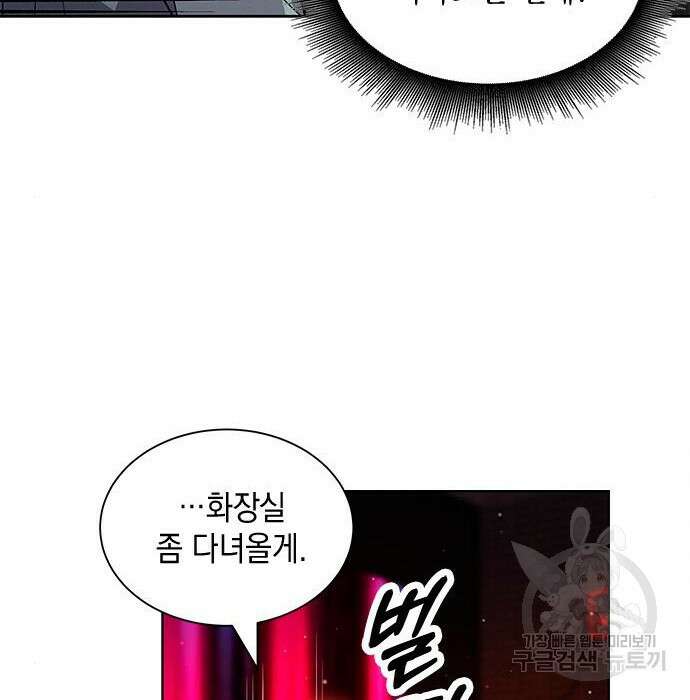 더 캐슬 - 귀안의 신부 16화 6