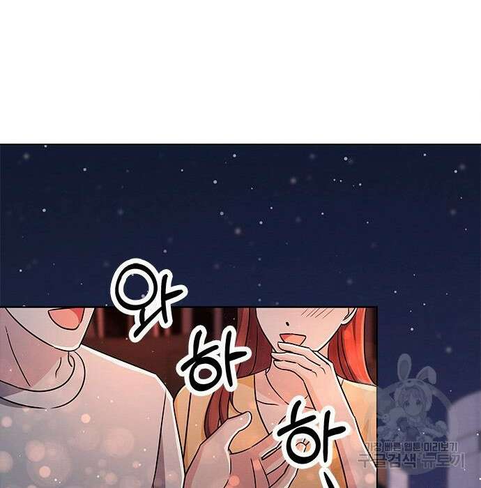 더 캐슬 - 귀안의 신부 16화 10