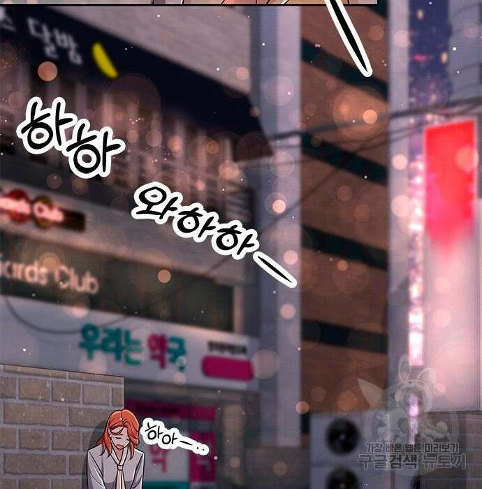더 캐슬 - 귀안의 신부 16화 11