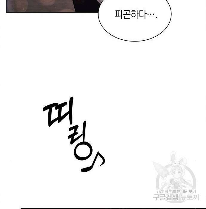 더 캐슬 - 귀안의 신부 16화 14