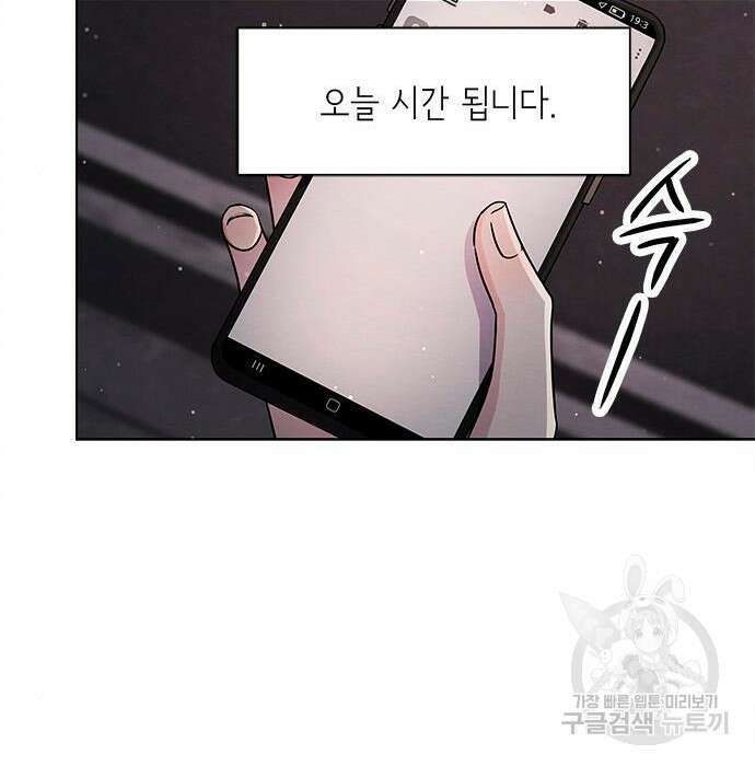 더 캐슬 - 귀안의 신부 16화 15
