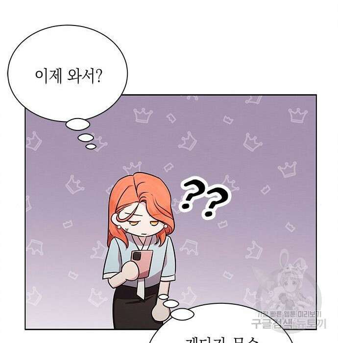 더 캐슬 - 귀안의 신부 16화 16