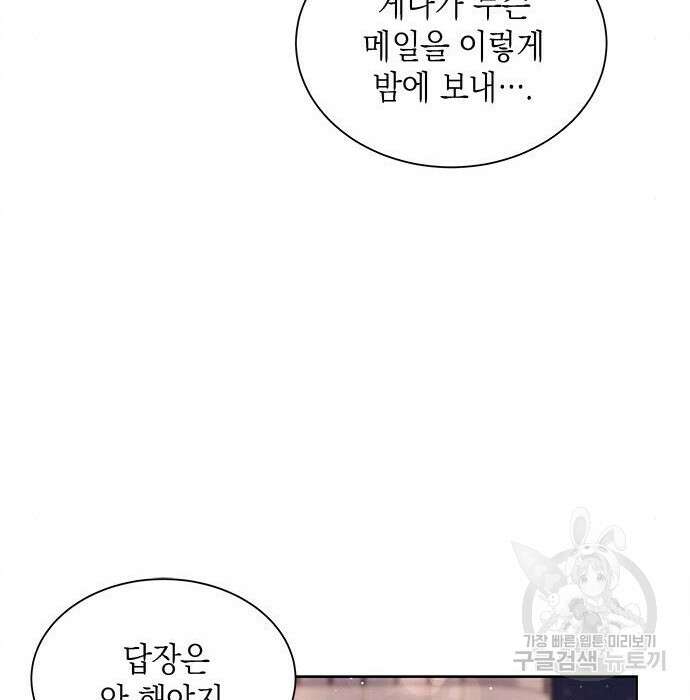 더 캐슬 - 귀안의 신부 16화 17