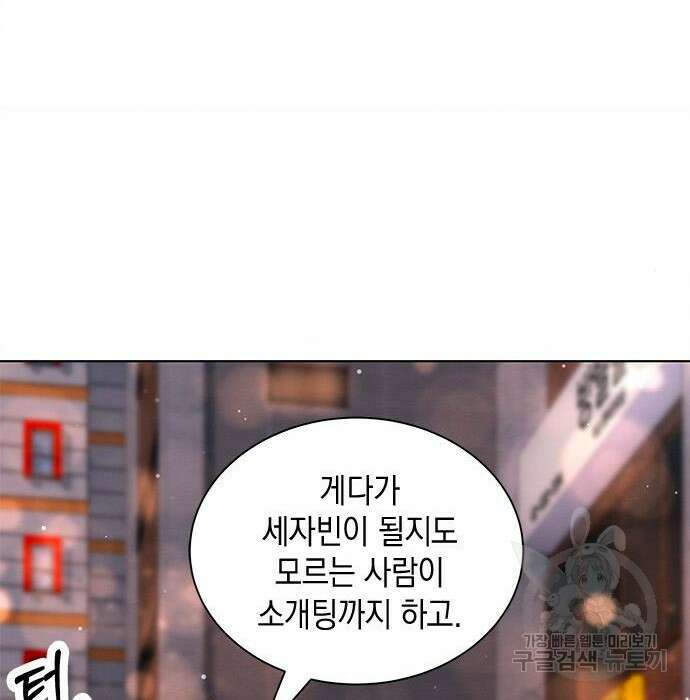 더 캐슬 - 귀안의 신부 16화 20