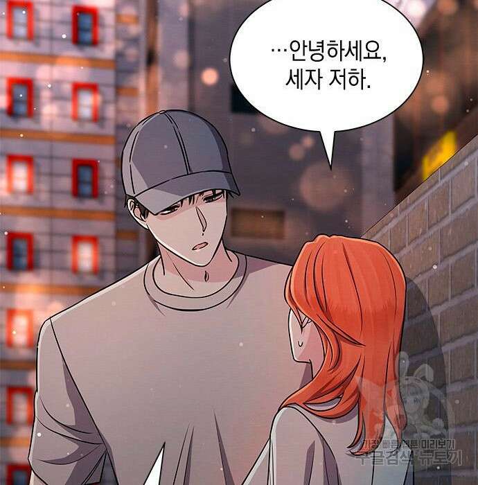더 캐슬 - 귀안의 신부 16화 23