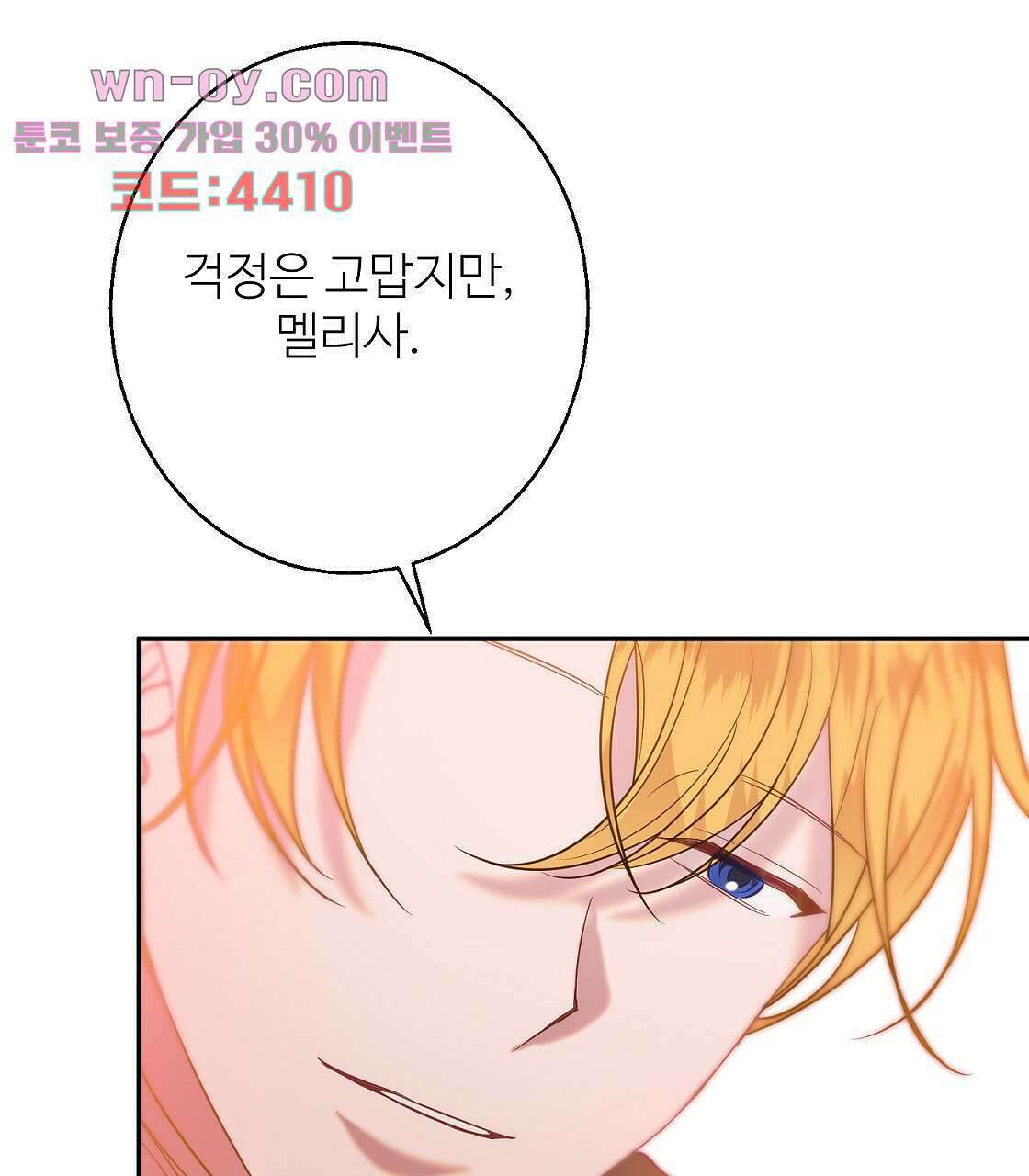 까마귀 공작 부인 39화 1