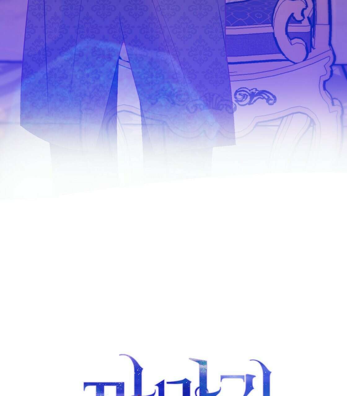 까마귀 공작 부인 39화 5
