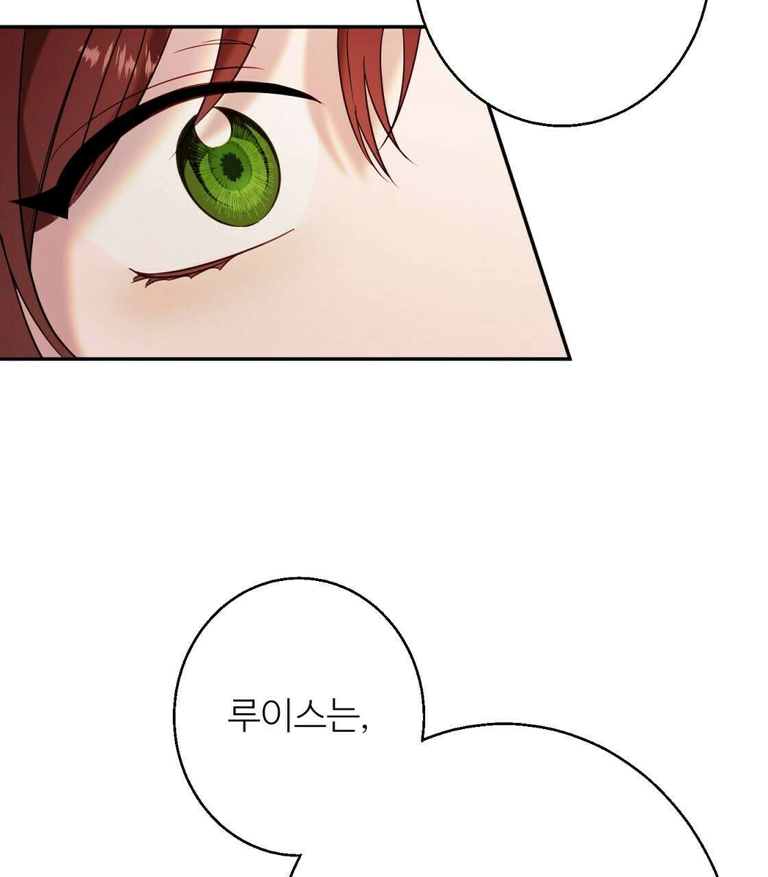 까마귀 공작 부인 39화 7