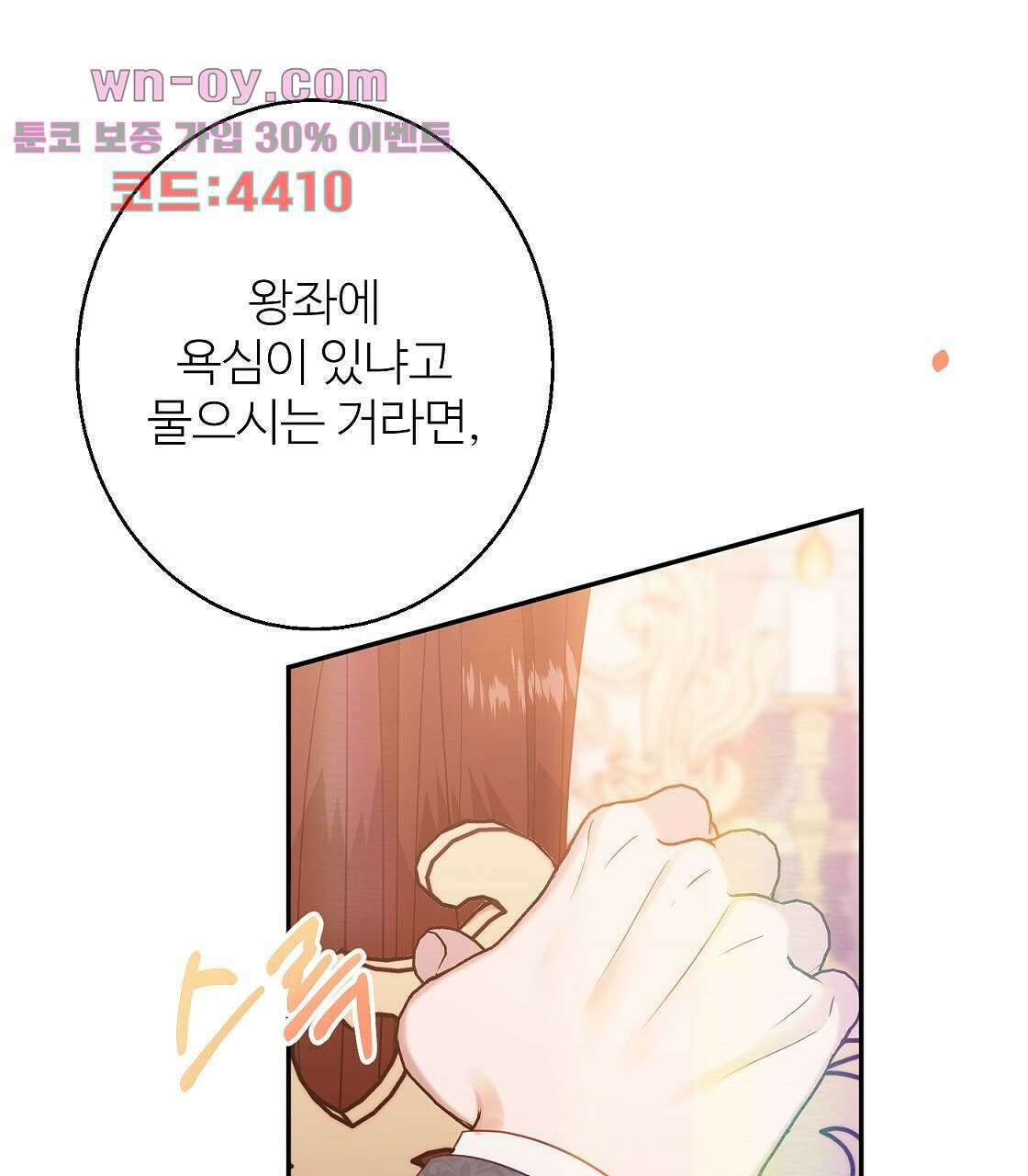 까마귀 공작 부인 39화 11