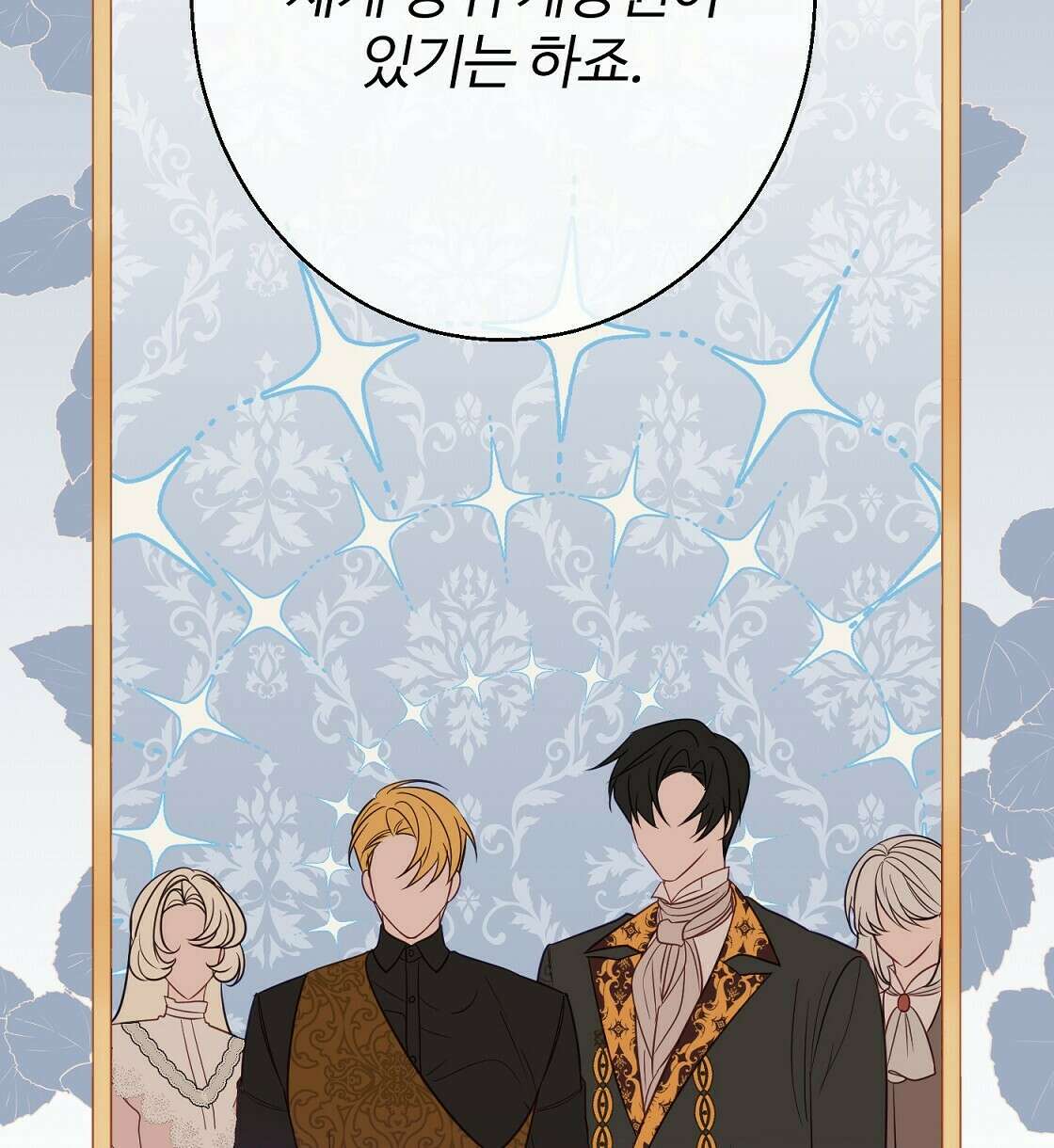 까마귀 공작 부인 39화 14