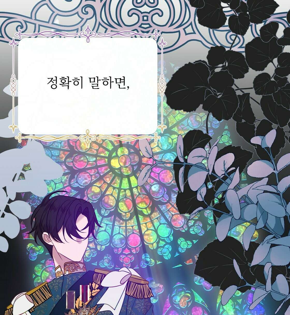 까마귀 공작 부인 39화 16