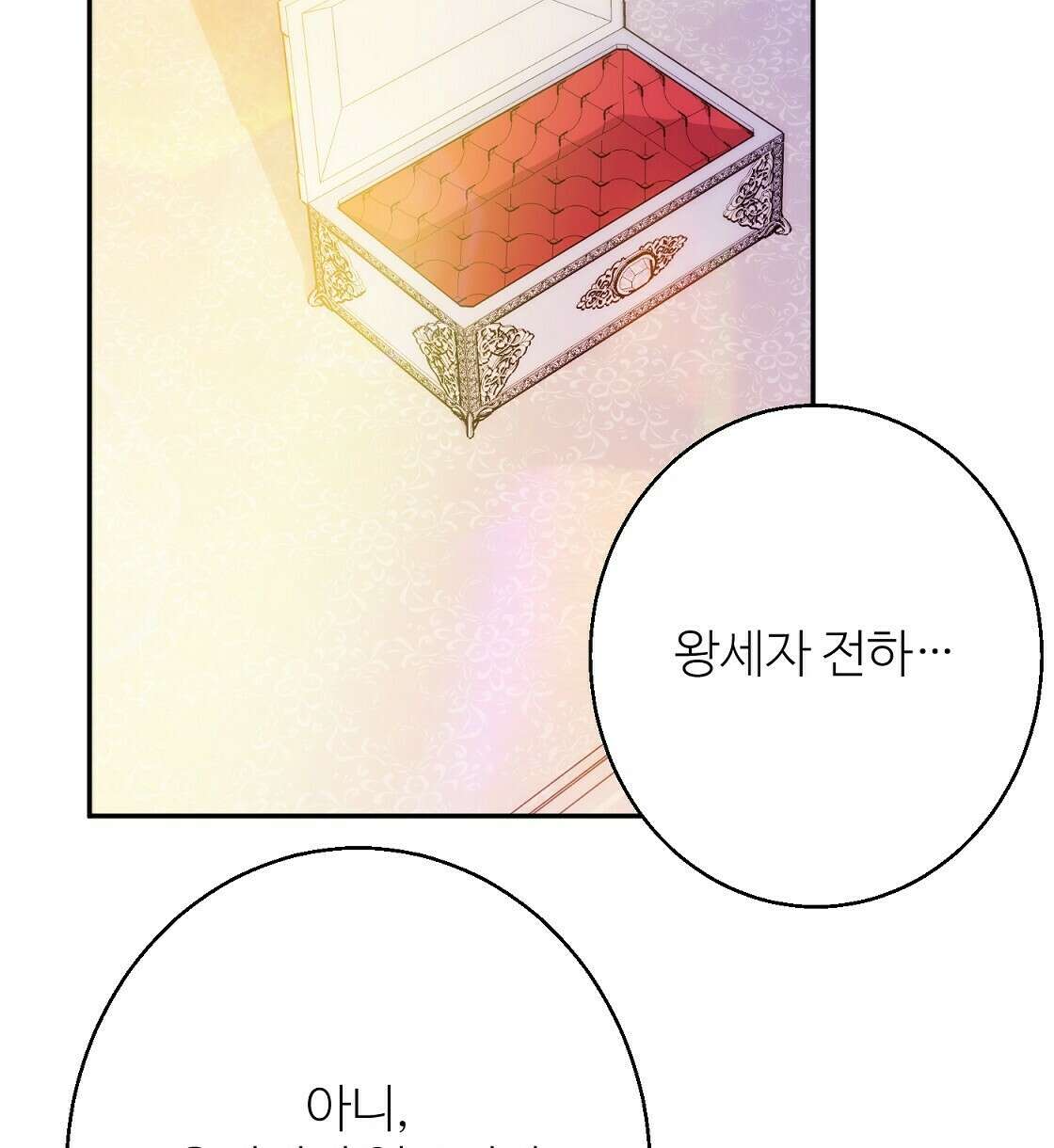 까마귀 공작 부인 39화 26