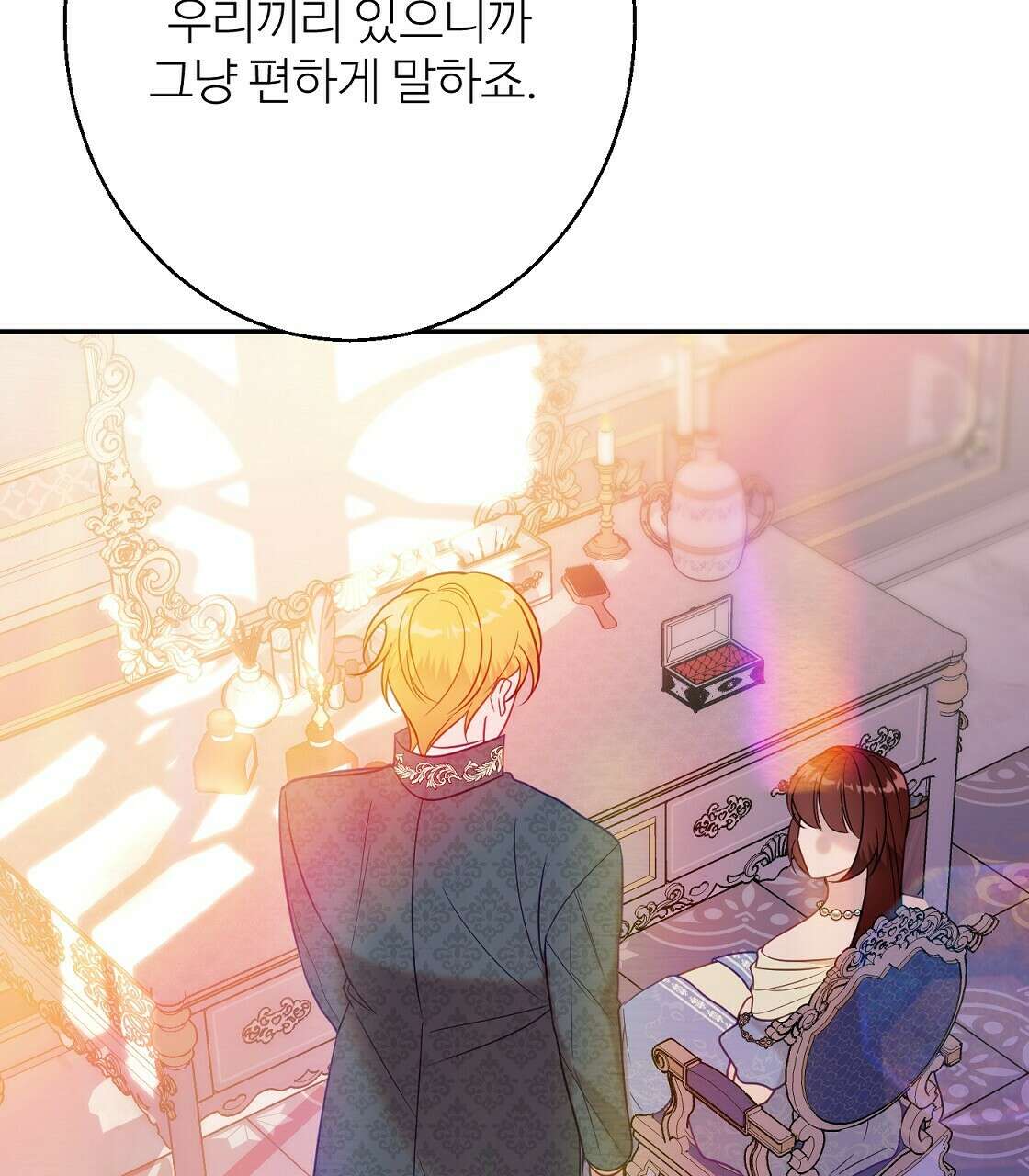 까마귀 공작 부인 39화 27
