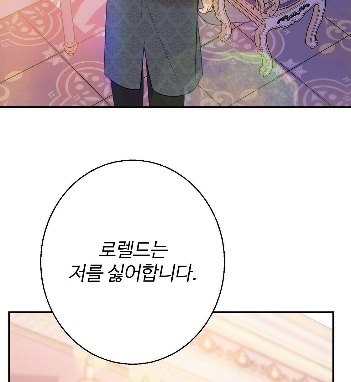 까마귀 공작 부인 39화 28