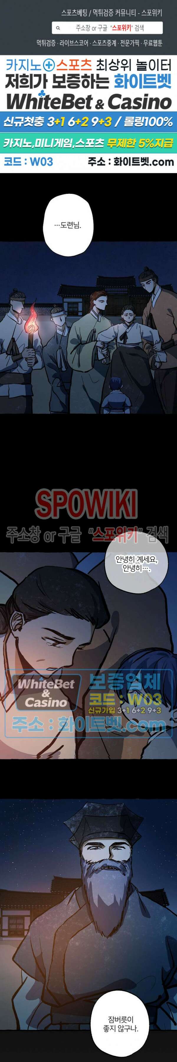 매화뎐 14화 1