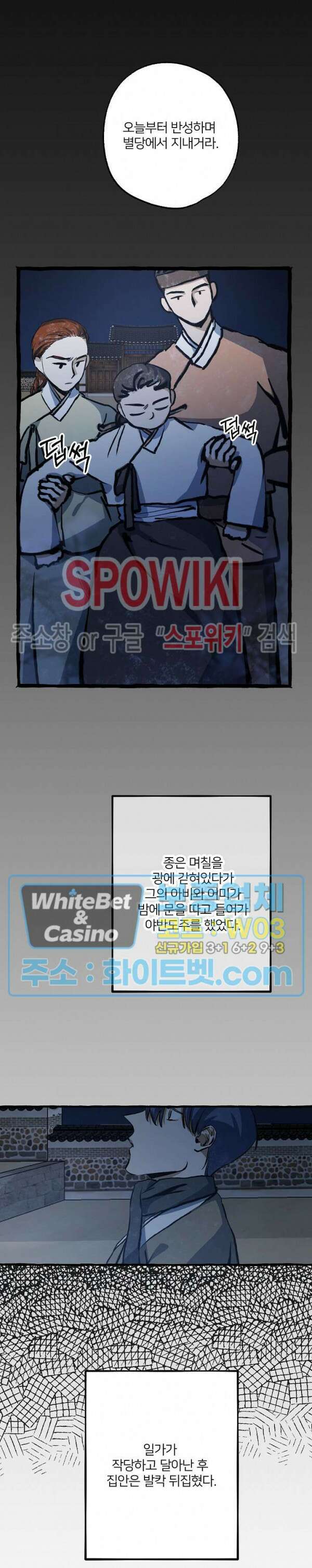 매화뎐 14화 2