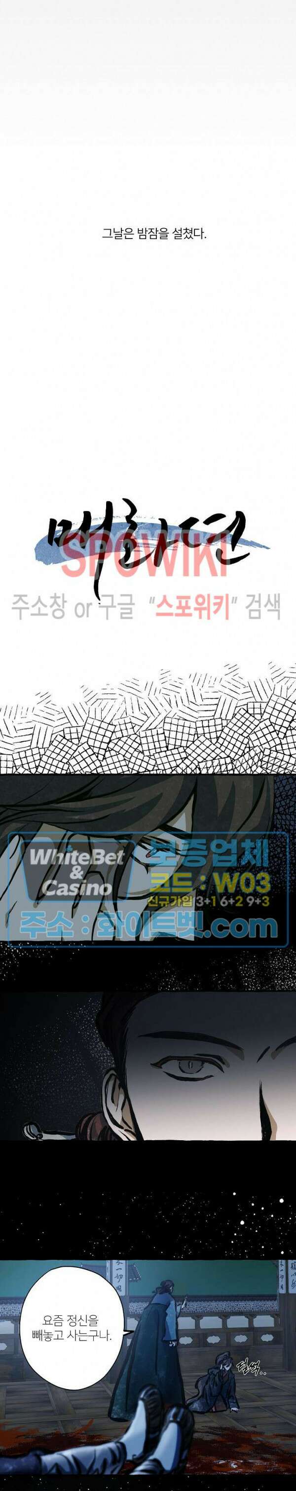 매화뎐 14화 3
