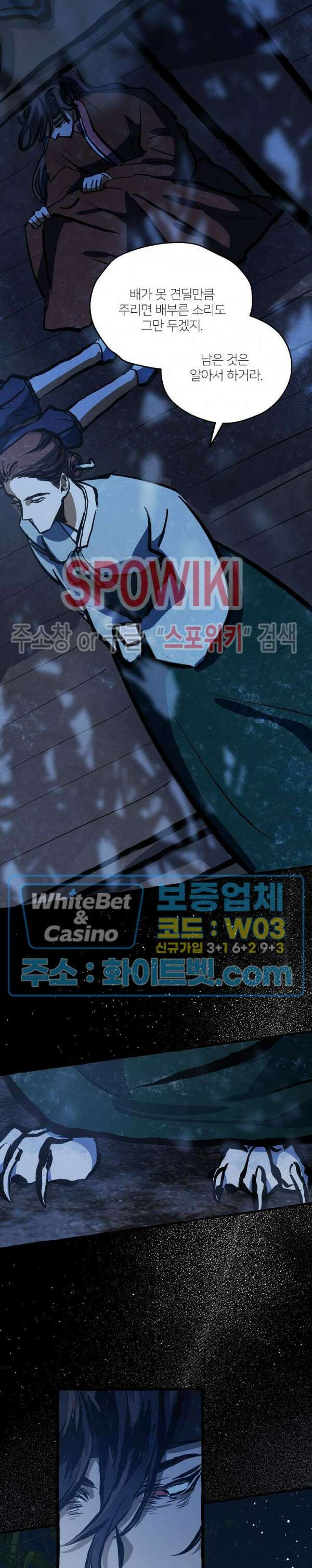 매화뎐 14화 5
