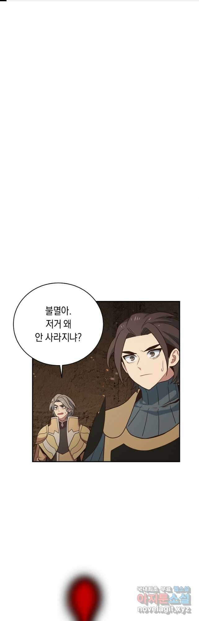70억분의 1의 이레귤러 70화 1