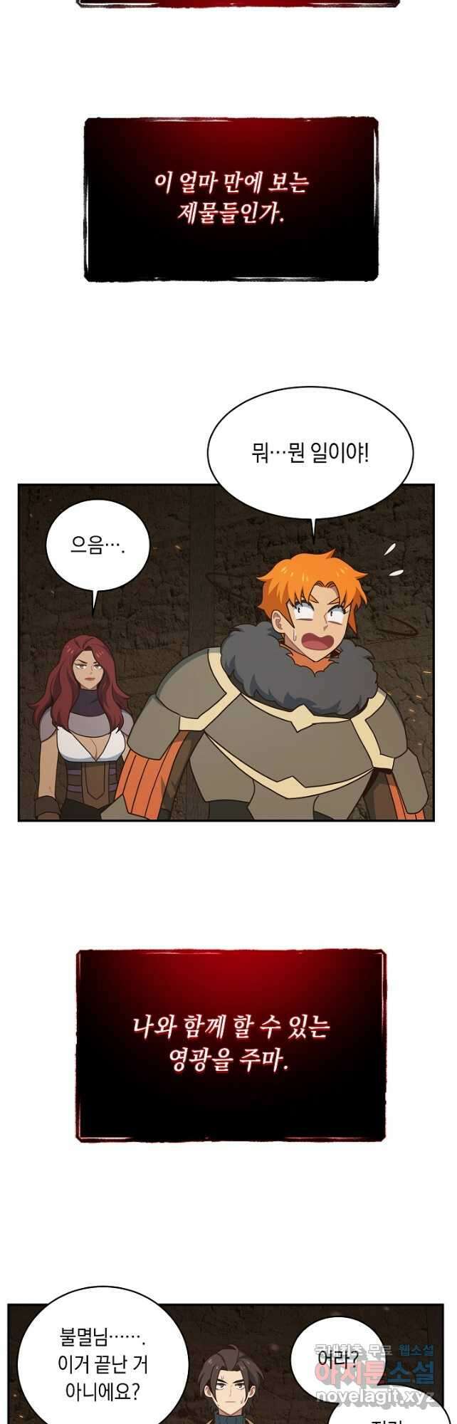 70억분의 1의 이레귤러 70화 3