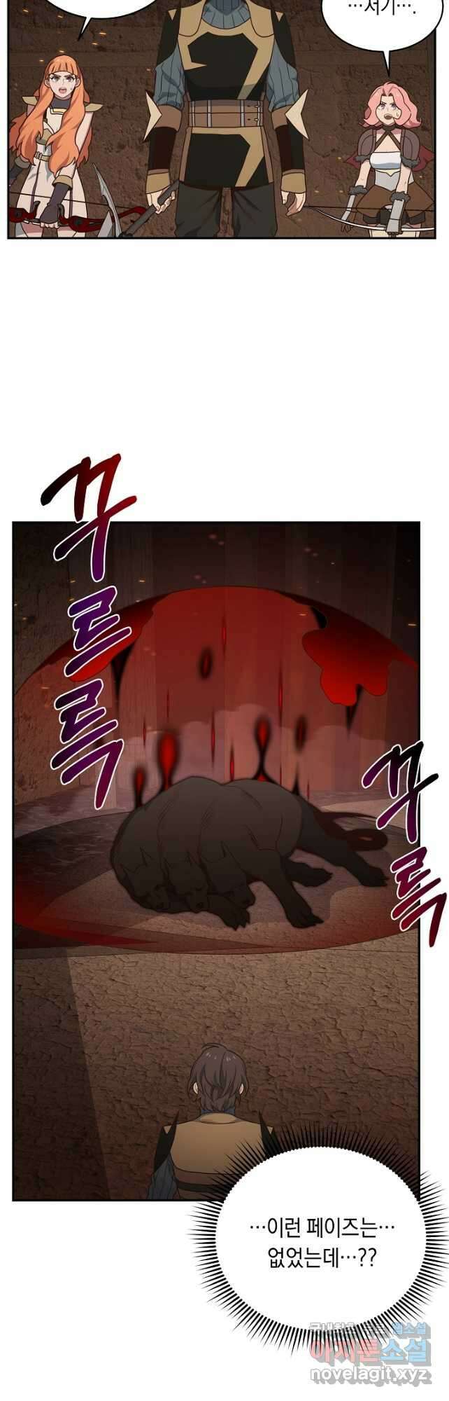 70억분의 1의 이레귤러 70화 4