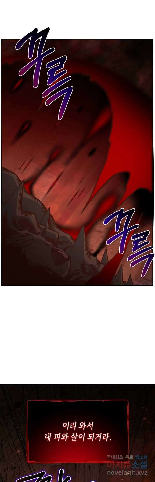 70억분의 1의 이레귤러 70화 5