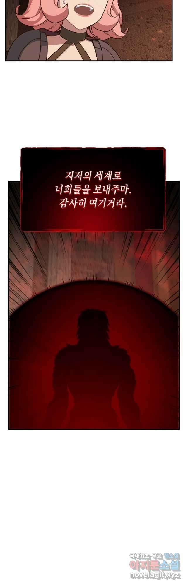 70억분의 1의 이레귤러 70화 7