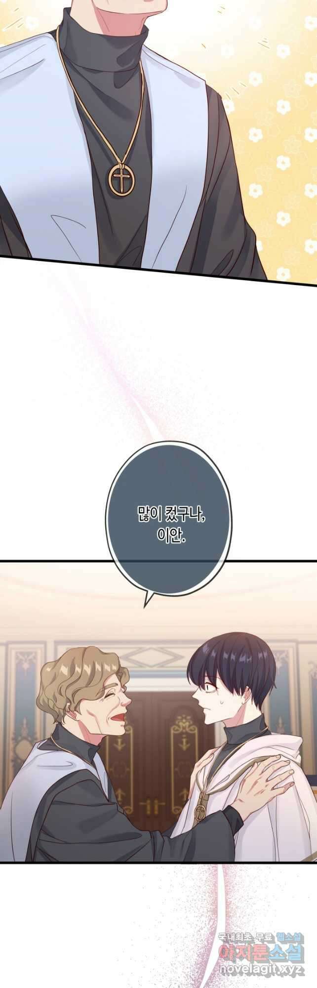 악녀인데요, 죽어도 될까요? 48화 4