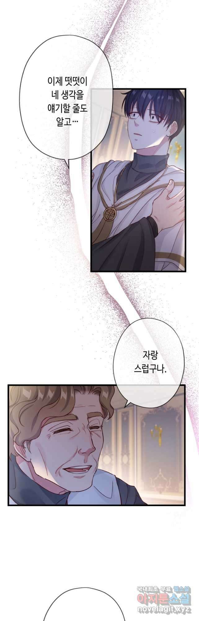 악녀인데요, 죽어도 될까요? 48화 5