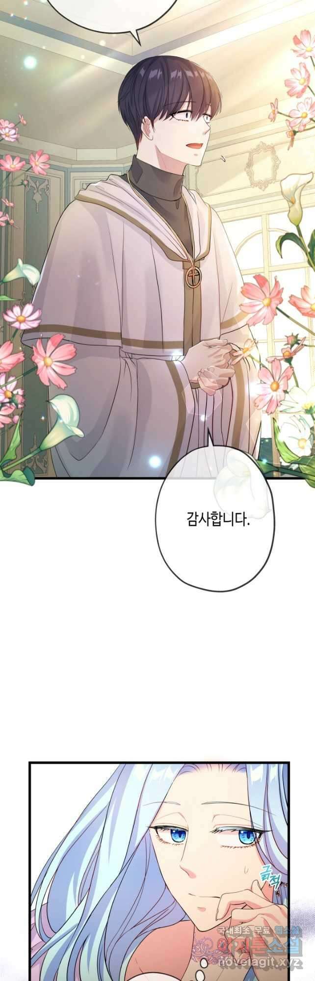 악녀인데요, 죽어도 될까요? 48화 17