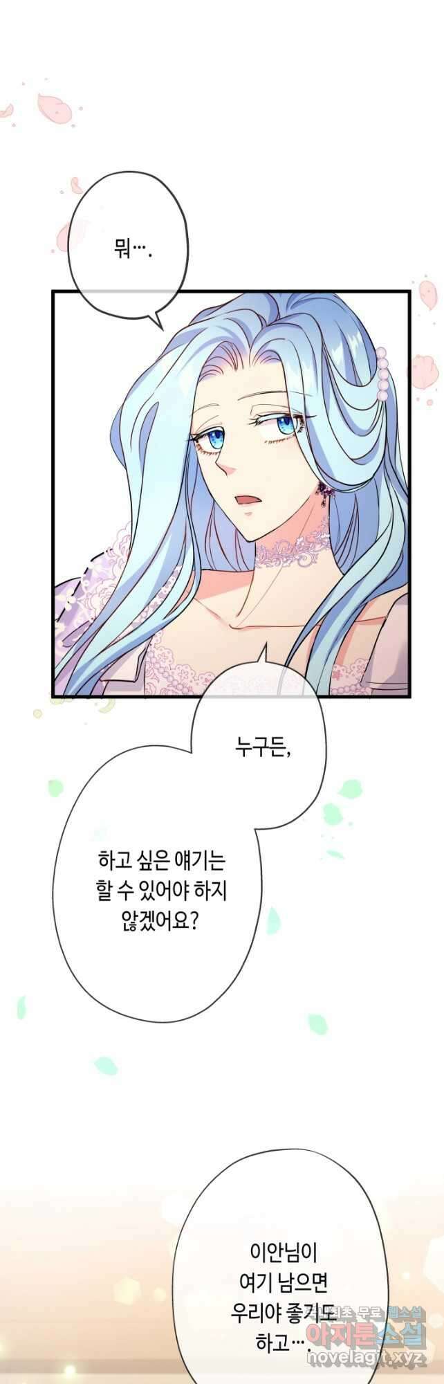 악녀인데요, 죽어도 될까요? 48화 20
