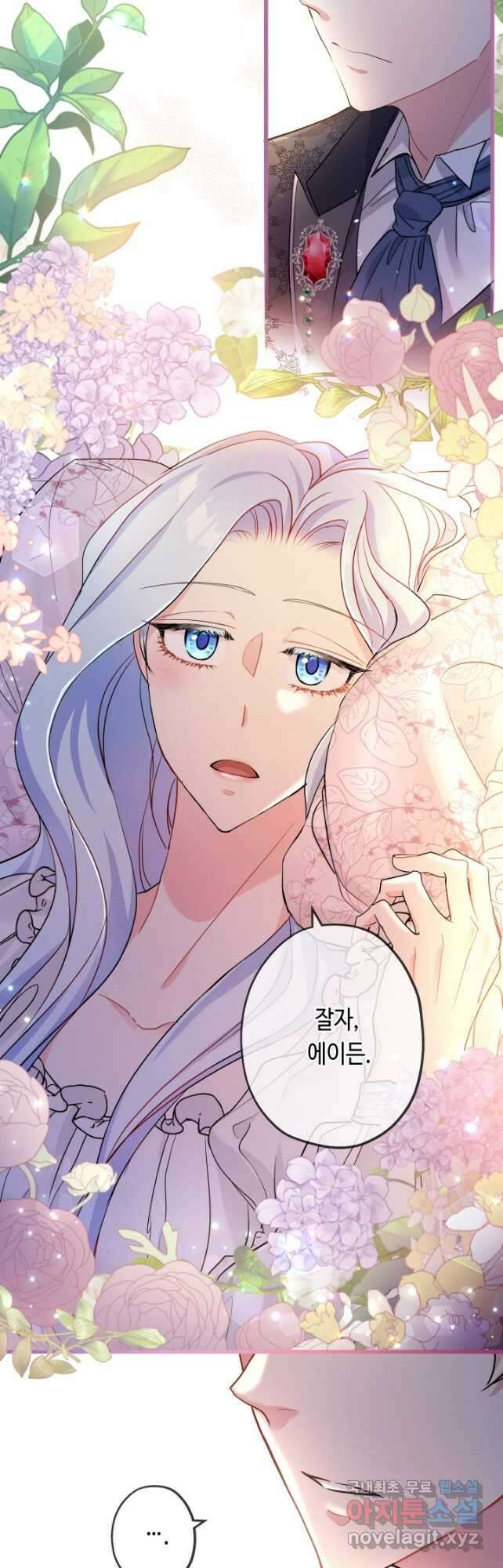 악녀인데요, 죽어도 될까요? 48화 23