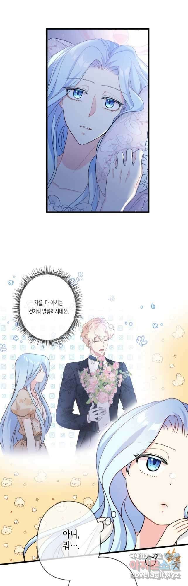 악녀인데요, 죽어도 될까요? 48화 25