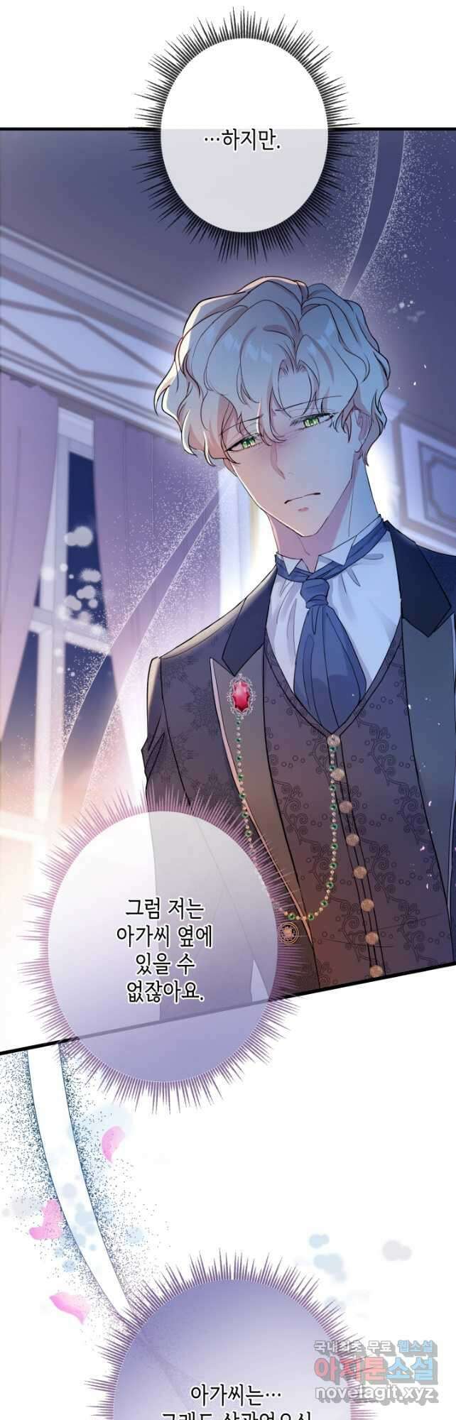 악녀인데요, 죽어도 될까요? 48화 29