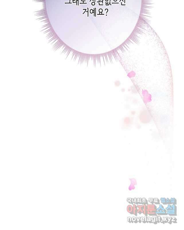 악녀인데요, 죽어도 될까요? 48화 30