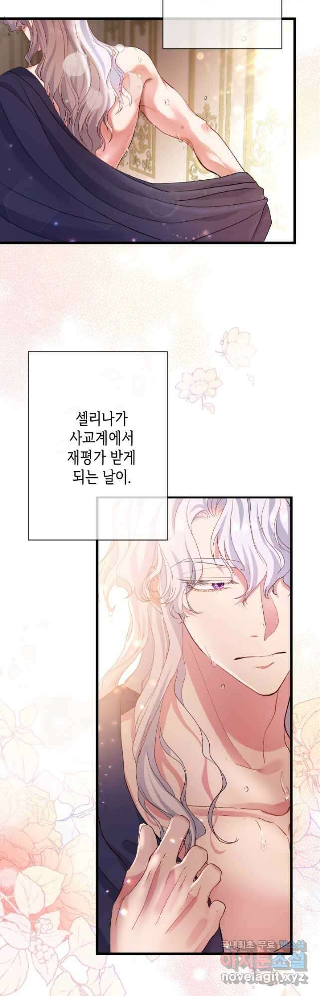악녀인데요, 죽어도 될까요? 48화 33