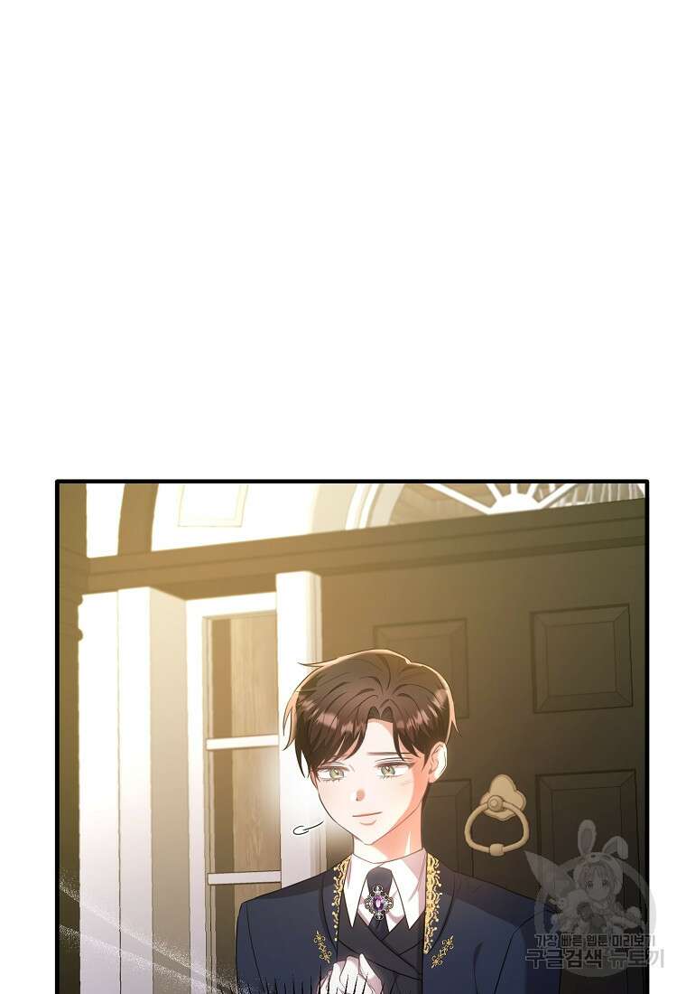 후작님은 그에게만 다정해 42화 3
