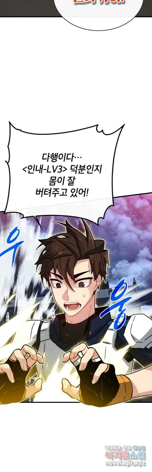 뽑기로 강해진 SSS급 헌터 74화 2