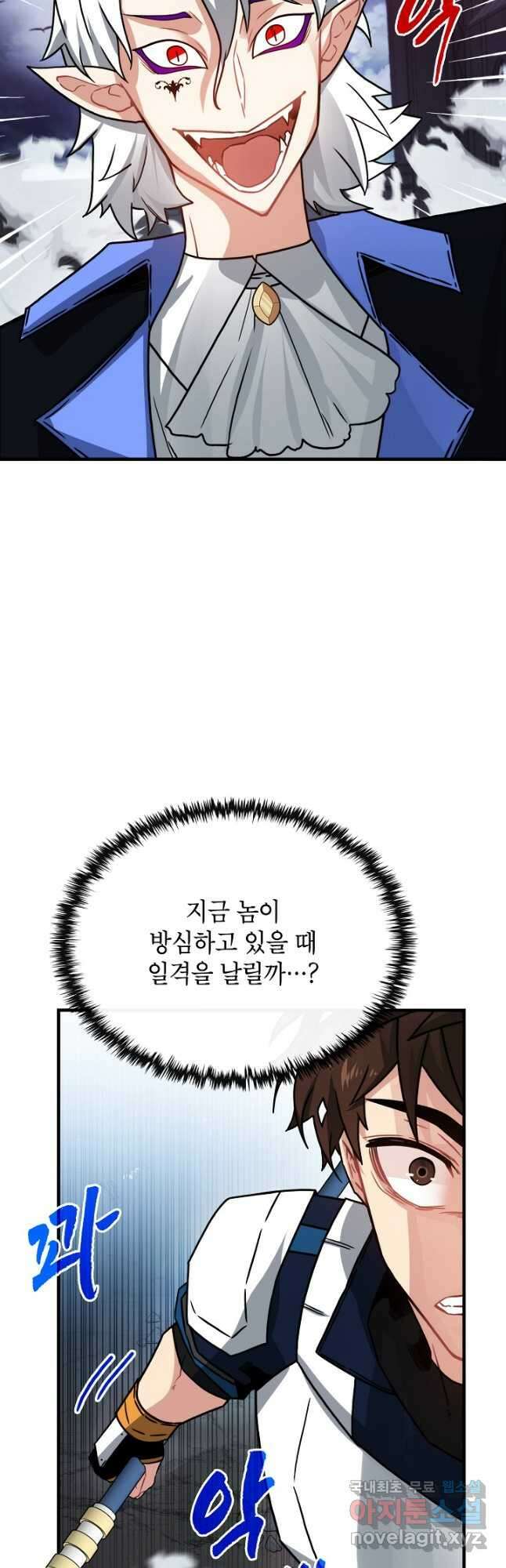 뽑기로 강해진 SSS급 헌터 74화 12