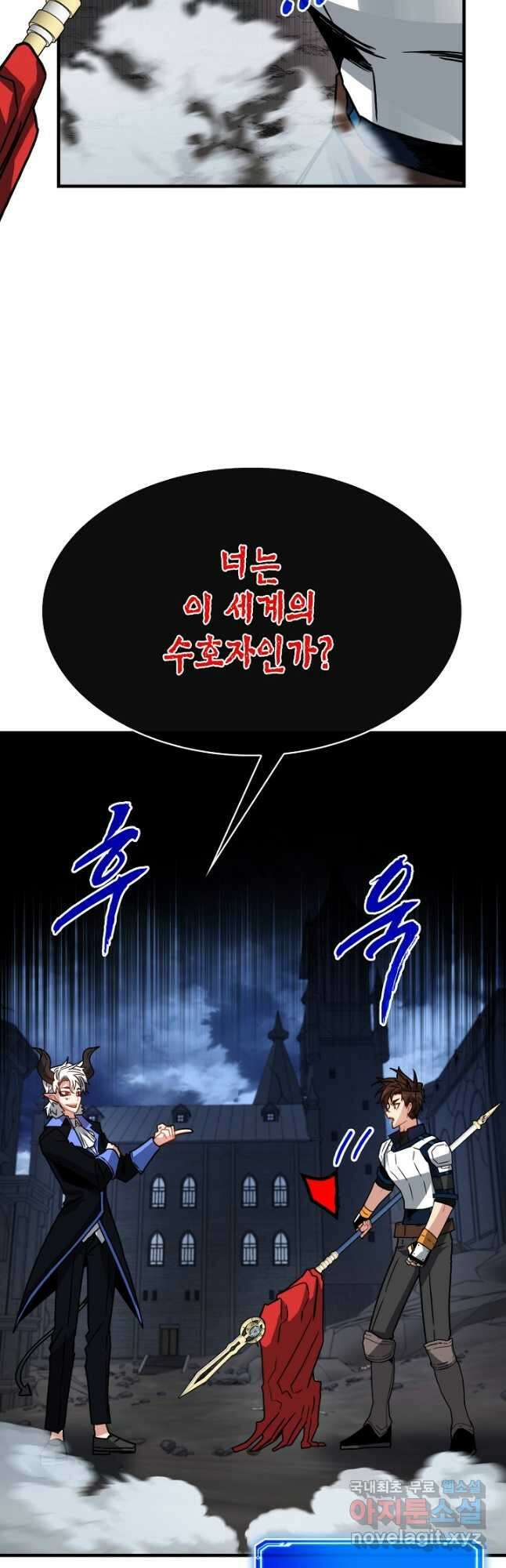 뽑기로 강해진 SSS급 헌터 74화 13