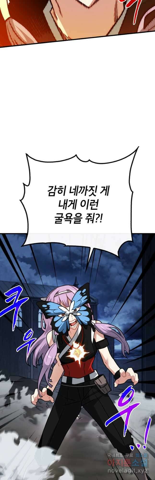 뽑기로 강해진 SSS급 헌터 74화 17