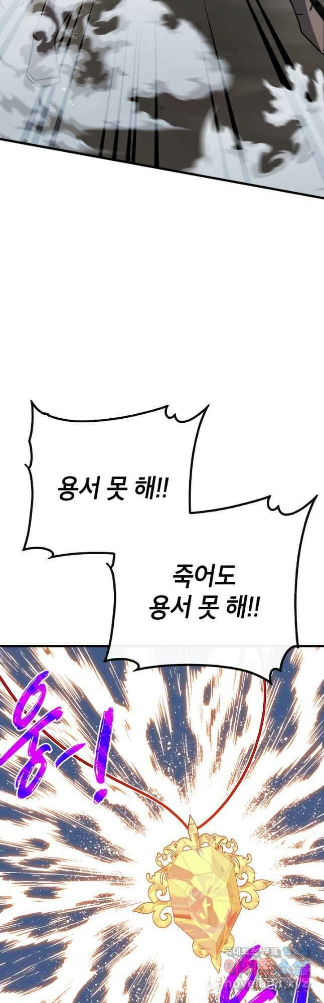 뽑기로 강해진 SSS급 헌터 74화 18