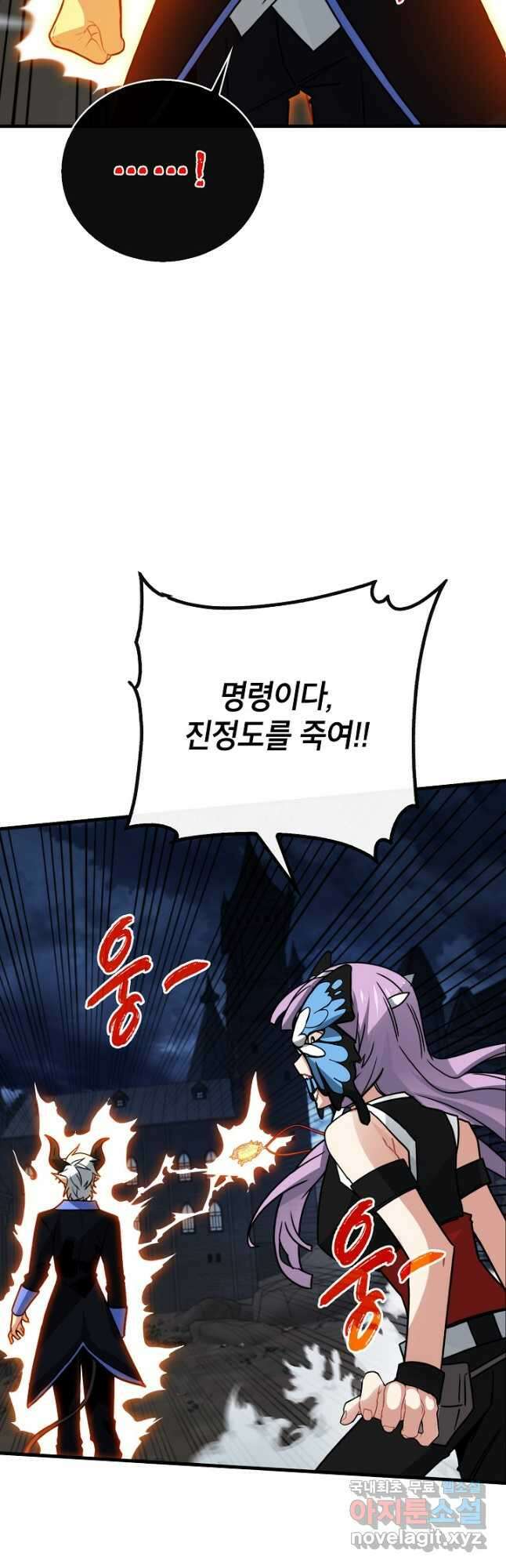 뽑기로 강해진 SSS급 헌터 74화 20