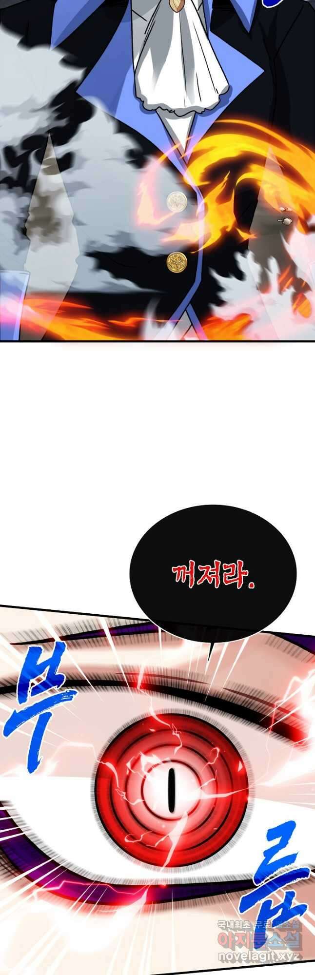 뽑기로 강해진 SSS급 헌터 74화 26